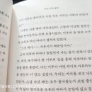 자기 삶의 주인이 되는 책 읽기 | [책] 슬픈 세상의 기쁜 말 - 정혜윤
