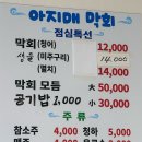 포항시남구58 | 포항 여행 별미 “아지매등푸른막회” 횟집 현지인 아저씨들 추천 맛집, 물회 아닌 막회