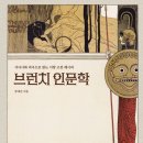 브런치인문학 이미지