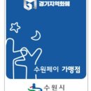 수원-0656 이미지