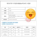 아테나PC | 디지털 정보활용능력" 시험 – 워드프로세서 합격후기 및 가이드(2025.8.14. 합격) 초등학생 추천자격증