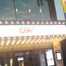 CGV 마산 이미지