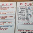 차고집냉면 - 송파구 백제고분로46길 22 | 차고집냉면