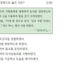 23회 한국사능력검정시험 중급 2번 : 신라 지증왕의 업적 이미지