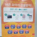 튼튼영어마스터클럽테크노학원