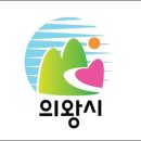 의왕시청 대회의실(시민예식장) 티스토리
