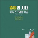 100세 시대 증여상속 이미지