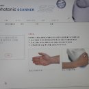 Pharmanex biotonic Scanner로 측정한 이름의 영향 이미지