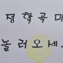 청정학곡마을 이미지