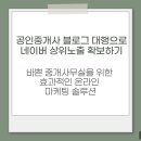 해답공인중개사사무소 이미지