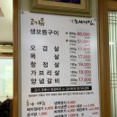 도세기집 | 제주 일도지구 맛집 ‘도세기집’ 다녀온 솔직후기-!