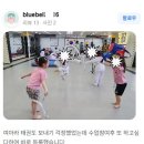 참빛어린이집 | [공지] 부모후기포함) 태권도 7~8세 아이들을 가르칠 때 주로 겪는 어려움은 다음과 같습니다. / 도당동...