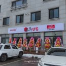 동내초등학교 | [춘천 거두리 중국집] 옛날탕수육과 불향 짬뽕 주짬뽕