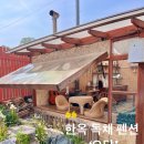 세븐일레븐 안성중대본점 | [ 한옥 독채 펜션 : 오담] 서울 근교 여행 경기도 안성 감성 숙소 추천 촌캉스 이용 후기 - 1️⃣