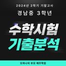 경남중 3 이미지