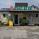 금지자매식당 네이버블로그