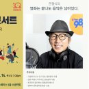 이야기가 있는 렉처콘서트 이미지