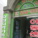 미소지역아동센터 이미지