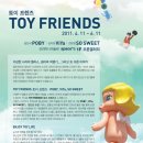 토이프렌즈 이미지