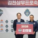 김천농업협동조합