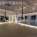 하임번지앤필라테스