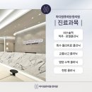 마디의원;편한한의원 이미지