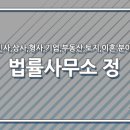 변호사정지웅법률사무소 이미지