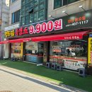 분도 흑염소탕 | 정드림흑염소 안산본오점: 저렴하고 깔끔한 흑염소탕 내돈내산 후기
