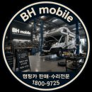 알브이센터 | 도매틱 공식 김포 서비스센타// 카라반 해리어 천장형 에어컨 팬 진동·소음 원인 벌집 제거 및 부품 교체