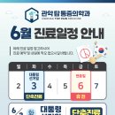 휴마취통증의학과의원 이미지