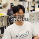 강헤어타운 | 광교 미용실 '서앤강헤어 광교점' 남자커트 만족 추천 후기 - 유진디자이너 댄디컷