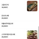 심야의미식가 | 심야의 미식가 :: 일본 현지느낌을 잘 살린 동래 이자카야 | 동래 분위기 좋은 술집 | 동래청첩장모임...