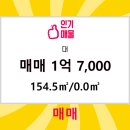 늘조은공인중개사사무소 이미지