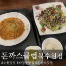(주)돈까스클럽북수원 네이버블로그