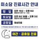 미소담한의원 이미지