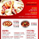 불닭발엽기떡볶이숭실대점