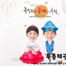 푸름태권도장 이미지