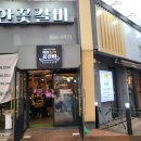 착한꽃갈비 이미지