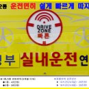 면허시험장 삼거리 이미지