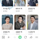 sbs금토드라마에 울계상오빠나와용🩵 이미지