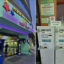 민트플레이 해운대2호점 이미지