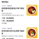 홍콩 할매불닭발 이미지