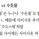 사이시옷 이미지