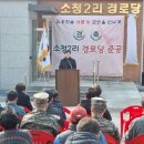 인천2리 경로당 이미지