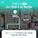 구암충전소 이미지