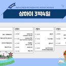 D.N.M.힐링라이프 찜질카페 | 상해 여행] 3박 4일 일정표 공유 : 웨딩스냅부터 디즈니랜드까지 (N번째 방문으로 좋았던 곳만 또 감)