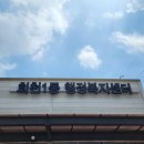 회천1동 행정복지센터 이미지