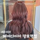 진용사 | 수원 영통 미용실 헤어다이아 망포역점 추천 허쉬레이어드컷 체리레드 염색 후기