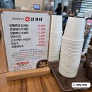 상황버섯삼계탕 | [충주 맛집]충주 현지인 맛집, 개성 상황버섯 삼계탕 #내돈내산 #솔직후기