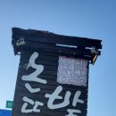 밭뚜렁 네이버블로그